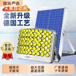 Solar Outdoor Lights, Household Garden Lights, New Rural Ultra-Bright High-Power Strong Light Human Body Sensor Lighting Street Lights