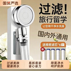 Pressurized Filtered Showerhead Water Heater for Home Use, Chlorine Removal, Antibacterial, Water Purification, Portable Showerhead for International Travel and Study