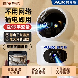 Oaks 2026 Home Surveillance Camera, Indoor 360-Degree No Blind Spots, Remote Control Via Mobile Phone, No Need for Network Photography