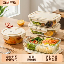 Glass Lunch Box, Microwave-Safe Lunch Box, Lunch Box for Office Workers, Divided Fruit Bento Box, Fresh-Keeping Box