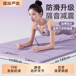 Yoga Mat, Fitness Mat, Home Mat, Floor Mat, Special for Girls, Thickened, Shock-Absorbing, Silent, 2026 New Model, Professional Non-Slip
