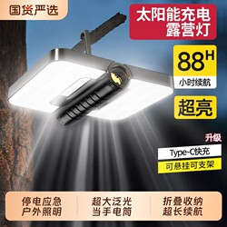 Solar Camping Light, Outdoor Ambiance Light, Household Rechargeable Long-Lasting Flashlight, Hanging Large-Capacity Lamp