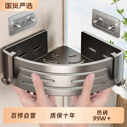 Baihan Triangle Rack Bathroom Storage Shelf Toilet Washbasin Organizer Rack No-Drill Wall-Mounted