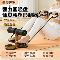 Sit-Up Assist Device for Home Use, Abdominal Exercise Puller, Specialized for High School Entrance Exams, Indoor Suction Cup Type Pull Rope Abdominal Exercise Aid