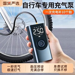 Bicycle Air Pump, Electric Road Bike Tire Inflator, Small Fully Automatic Car-Mounted Wireless Portable Pump