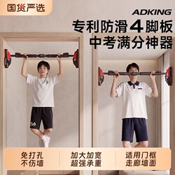 Pull-Up Bar for Home Indoor Fitness Equipment, Children's Exercise, Family Use, No-Drill Door-Mounted Single Bar
