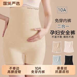
Maternity safety pants two-in-one no-wear underwear anti-exposure bottoming shorts 10A grade summer thin summer wear belly