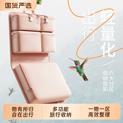 Travel Luggage Storage Bag, Seven-In-One Multifunctional Foldable Storage Bag for Underwear and Clothing, Portable for Business Trips