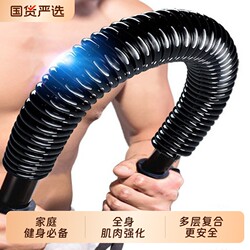 Arm Strength Bar Men's 40kg Arm Strength Device 50kg 60kg Spring Strength Training Equipment Fitness Equipment for Arm Muscle Training