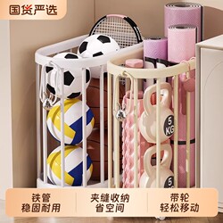 Yoga Mat Storage Basket, Household Sports Equipment, Basketball Sports Goods Storage Organizer, Fitness Equipment Storage Rack