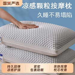 Pillow for Neck Protection and Sleep Aid, Home Use, Non-Collapsing, Non-Deforming, Student Single High-Quality Pillow, Men's Ice Silk