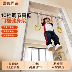 Multifunctional Door Frame Fitness Rack, Door-Mounted Pull-Up Bar, Home Indoor Children's Ring Training Exercise Equipment