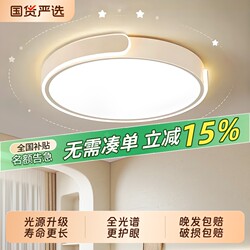 Led Ceiling Light Ultra-Thin Round Side-Emitting Light 2026 New Eye-Protecting Modern Minimalist Bedroom Light Restaurant Lighting