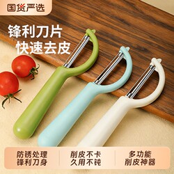 Multifunctional Peeling Knife, Kitchen-Specific Peeler, Apple Peeler, Vegetable and Fruit Peeling Tool