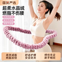 Soft Hula Hoop for Abdominal Slimming, Weighted, Safe for the Waist, Women's Belly and Waist Slimming, Special Tool for Weight Loss, 2025 New Model