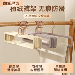 Specialized Velvet Pants Hangers for Wardrobe Organizers, Plastic Velvet Cloth Closet Storage, Space-Saving Wardrobe Household Scarf Hangers