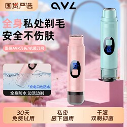 Ovl Private Area Electric Shaver, Specialized Razor for Men and Women, Armpit Hair Removal Tool, Home-Use Shaving Device