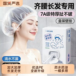 Disposable Premium Thickened Waterproof, Dustproof, and Oil-Proof Shower Cap for Bathing, Hair Salons, Beauty Salons, Hair Dyeing, and Hair Treatment That Keeps Hair Dry