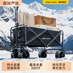 Camping Car, Outdoor Foldable Camper, Picnic Trailer, Camping Stall, Children's Reclining Stroller, Portable Table and Chairs