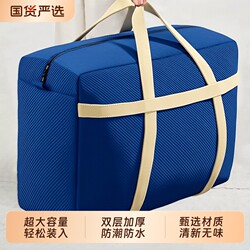 Quilt Storage Bag, Large Capacity, Extra Large Moving Packing Bag, Woven Luggage Bag, Quilt and Clothing Organizing Bag