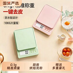 Small Electronic Scale, High-Precision Kitchen Scale, Accurate for Baking, Household and Commercial Use, Food Gram Weight Weighing