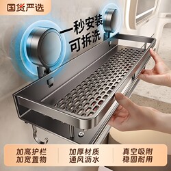 Suction Cup Storage Rack for Bathroom, No-Drill Magic Tool for Bathroom, Washroom, Sink, Toilet, Wall-Mounted Storage Rack