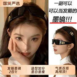 Sunglasses and Headband Two-In-One 2026 New Style Women's Headband Sunglasses Hairpin High-End Anti-Uv