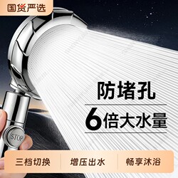 Household Pressurized Shower Head, Super Powerful Showerhead, Single-Head Pressurized Shower Set
