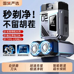 Wushang Men's Electric Shaver 2026 New Model Mini Beard Trimmer Travel Portable Magnetic Shaver