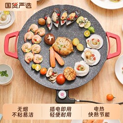 Electric Grill Pan, Electric Barbecue Grill, Household Smokeless Barbecue Grill, Korean-Style Grilled Fish Grill, Integrated Pot, Multi-Functional