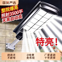 Solar Outdoor Lights for Home Use, Garden Lights, 2026 New Model, Waterproof, High-Power, Strong Lighting for Rural Areas, Street Lights with Sensor