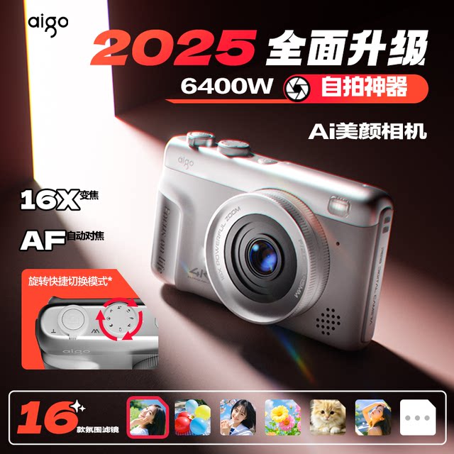 Patriot P618 retro micro single digital camera student party special ccd girls entry-level high-definition travel beauty