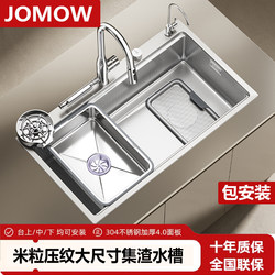 Thickened 5mm Residue-Collecting Sink, Large Single Bowl Sus304 Stainless Steel Embossed Kitchen Sink, Dishwashing Basin, Includes Installation
