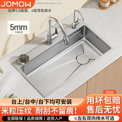 Kitchen Sink, Large Single Bowl, Sus304 Stainless Steel, Hand-Brushed, 5mm Thick, Embossed, for Washing Vegetables, Dishes, and Hands