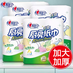 Xinxiangyin Kitchen-Specific Paper Towels, Oil-Absorbing Paper, Special Oil-Wiping Paper, Pull-Out Kitchen Cleaning and Hygiene Paper, Water-Absorbing Paper