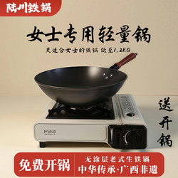 Lu Chuan Iron Pot for Women, Lightweight Non-Stick Frying Pan, Uncoated, Thin Cast Iron Pot