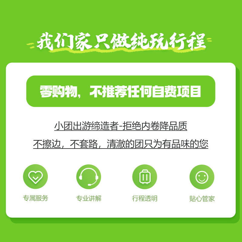 暑假不涨价2-8人团 成都三星堆熊猫都江堰乐山纯玩一日游