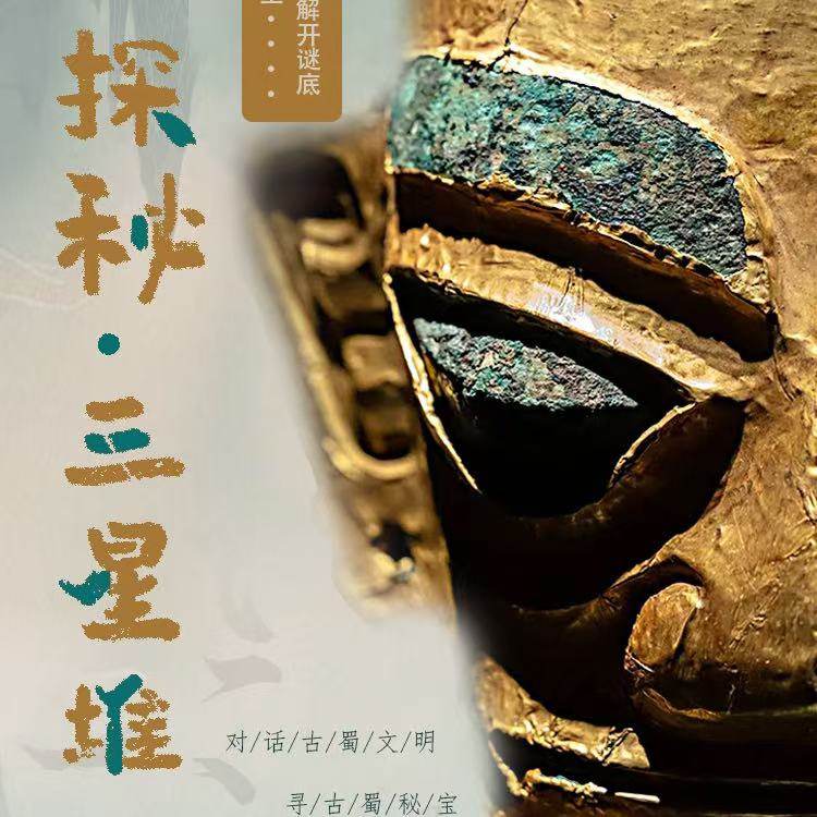 暑假不涨价2-8人团 成都三星堆熊猫都江堰乐山纯玩一日游