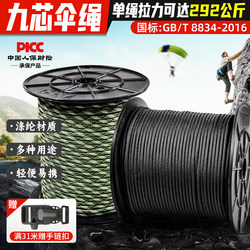 9-Core Paracord Climbing Rope Outdoor Rope Parachute Cord Paratrooper Rope Braided Bracelet Rope Binding Rope Windproof Rope