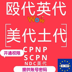 Ndc Us Representative, Eu Representative, Uk Representative Agreement, Cpnp Cosmetics, Scpn Registration Processing, Temu Local Representative, Cpsr