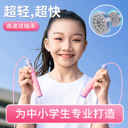 Yuefeng Jump Rope for Children and Elementary School Students, Special Bearing Speed Jump Rope for Speed Test in High School Entrance Exams, Professional Rope That Doesn'T Tangle