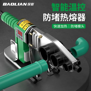 
Hot melter ppr water pipe new hot melt machine hot container household heat capacity pipe ironing pipe welder welding connecting rod