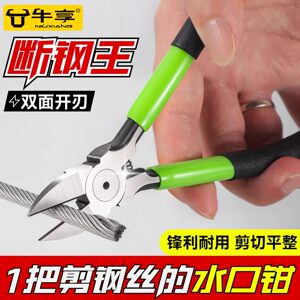 
Industrial grade water port pliers high hardness model shear pliers electronic pliers deflection pliers special small pliers tool connection rod