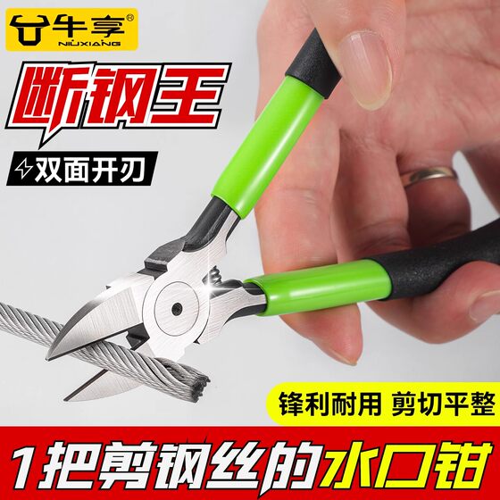 
Industrial grade water port pliers high hardness model shear pliers electronic pliers deflection pliers special small pliers tool connection rod