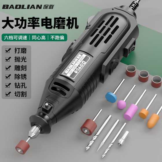 
High-power electric grinder, polishing, drilling, small electric drill, electric cutting, rust removal, engraving tool connecting rod