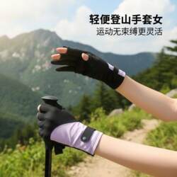 Women's Hiking and Mountaineering Gloves, Outdoor Climbing-Specific, Sun-Protective, Ice Silk, Cycling, Sports, Fitness, Non-Slip, Wear-Resistant, Professional