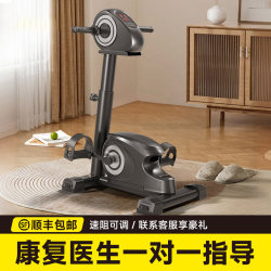 Dsl/Deshilong Upper and Lower Limb Elderly Pedal Exercise Hand and Leg Electric Rehabilitation Vehicle Stroke Rehabilitation Training Equipment