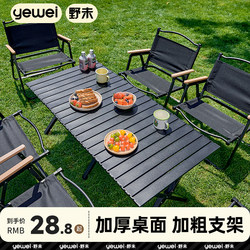 Outdoor Folding Table Camping Table and Chairs Portable Egg Roll Table Picnic Chair Camping Complete Set of Equipment Tea Table