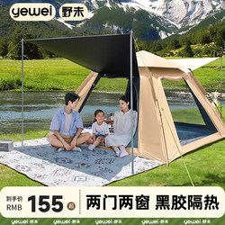 Tent Canopy Outdoor Portable Folding Camping Overnight Rainproof Thickened Camping Equipment Full Set Automatic Beach