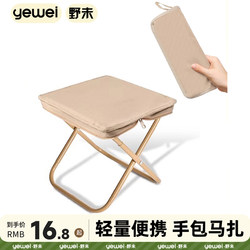 Folding Stool, Portable Outdoor Stool, Camping Folding Chair, Mini Pencil Case, Fishing Bench, Seatless Train Seat Solution